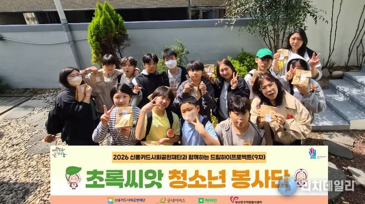 (사)부산진구자원봉사센터, 드림하이프로젝트(9차)