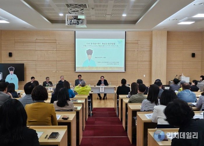 남양주시, 제2회 다산정약용브랜드 포럼 개최