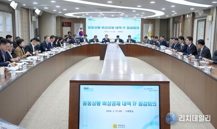 중동상황 비상대책 회의