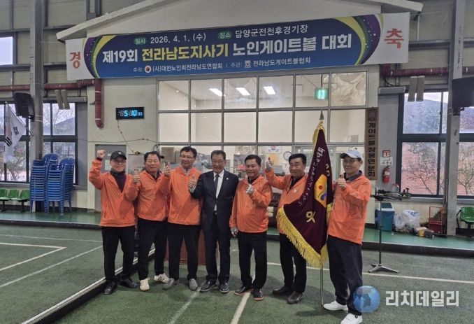 지난 1일, 제19회 전라남도지사기 노인게이트볼대회에서 신안군이 종합 우승을 차지했다.