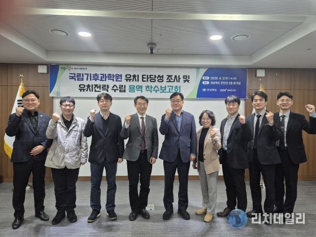 국립기후과학원 유 치타당성 용역 착수보고회