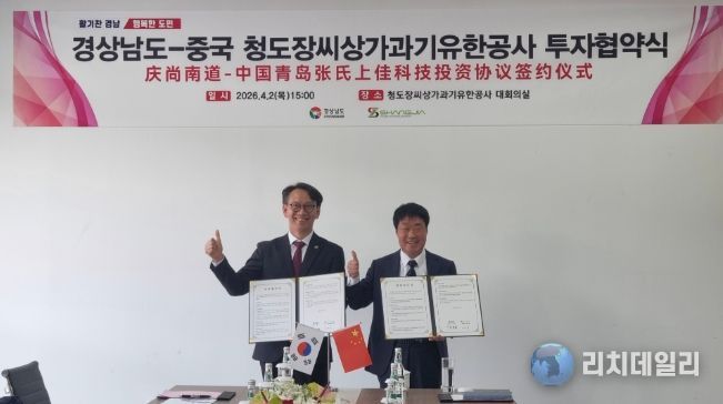 경남세일즈행정중국서150억원투자유치