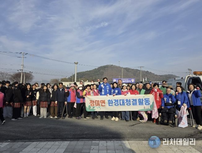 지난 24일 정미면 환경대청결 활동