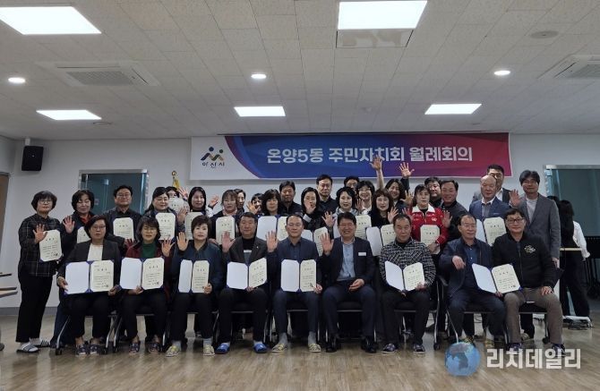 온양5동 제3기 주민자치회 위원 단체사진
