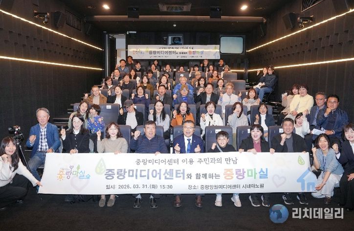 제298회 중랑마실에 참석한 류경기 중랑구청장과 관계자들의 모습