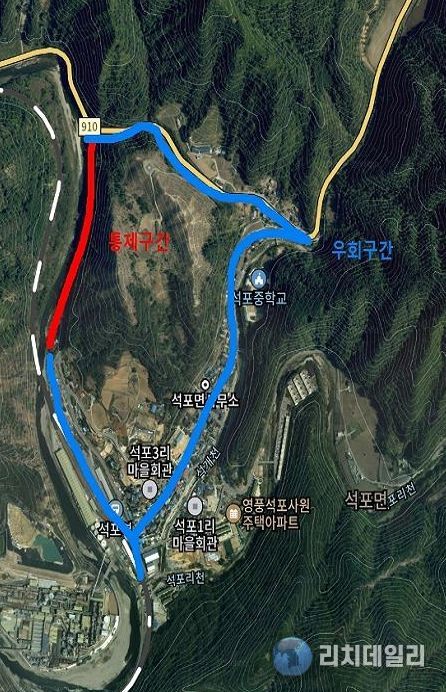 봉화군 석포 불미고개입구~하수처리장구간 4월 8일부터 전면 통제 실시