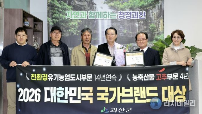 송인헌 군수가 2일 군청 집무실에서 2026 대한민국 국가브랜드 대상 수상 기념 사진을 찍고 있다