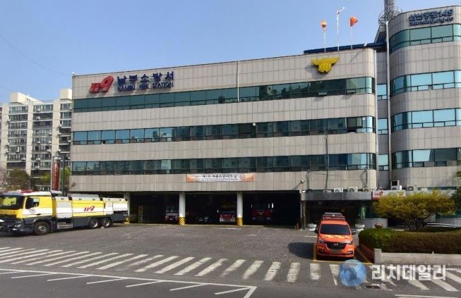 울산 남부소방서