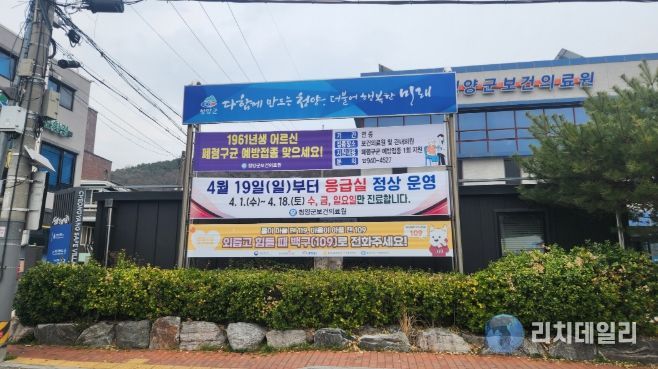 보건의료원 응급실 운영 현수막