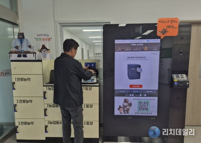 ‘논스톱 시료 접수 키오스크’ 도입