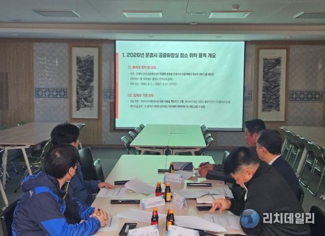 공중화장실 청결 수준 향상 위한 위탁업체 교육