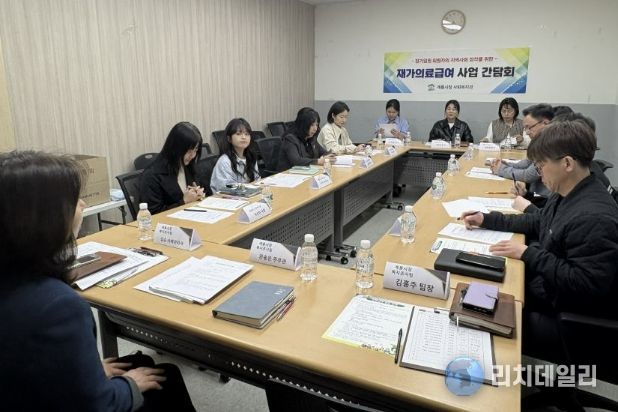 충남 계룡시는 지난 2일 재가의료급여 활성화를 위한 유관기관 간담회를 개최했다.