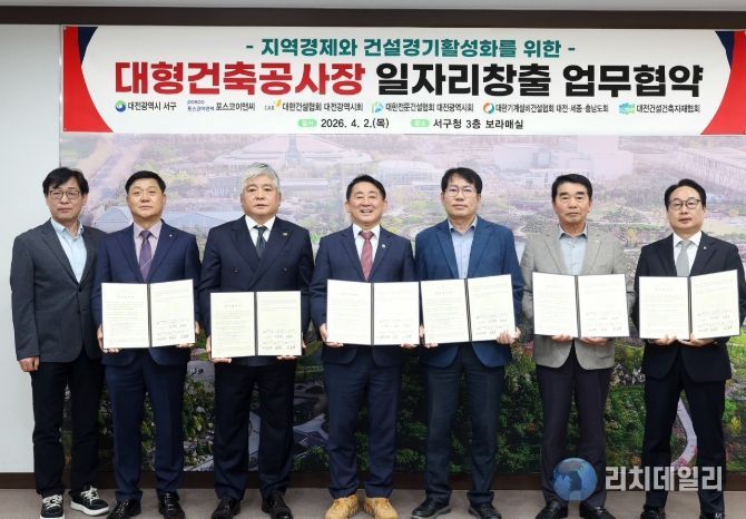 서구청 보라매실에서 진행된 대형 건축공사장 일자리 창출 업무협약