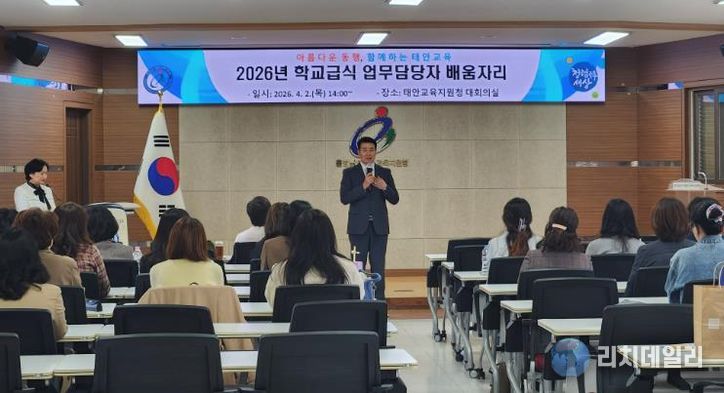 태안교육지원청, 학교급식 업무담당자 배움자리 운영