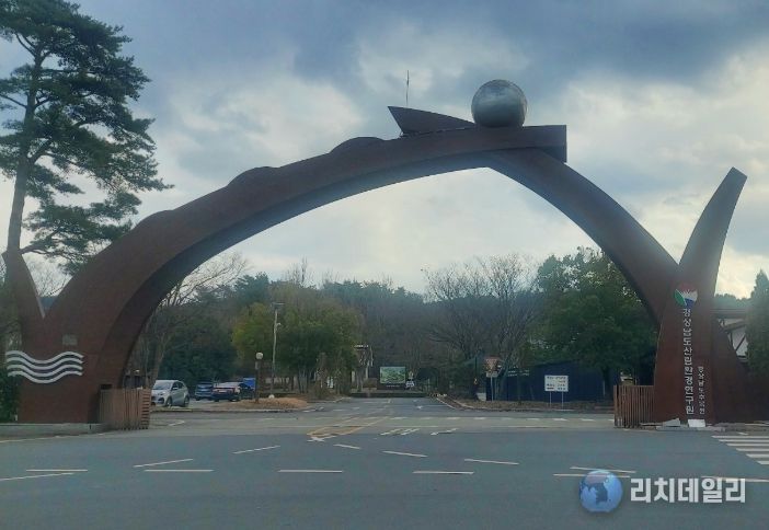 경상남도산림환경연구원