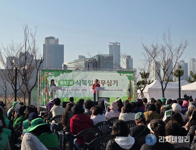 연수구, 제81회 식목일 기념 나무심기 행사