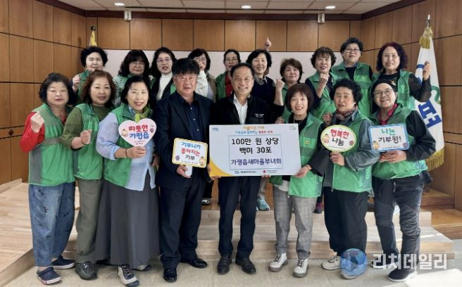 가평군 가평읍 새마을부녀회, 이웃돕기 백미 30포 기탁