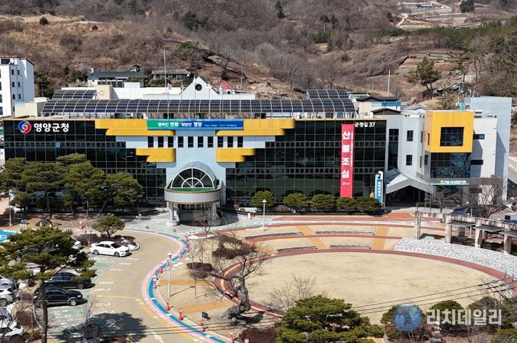 영양군청