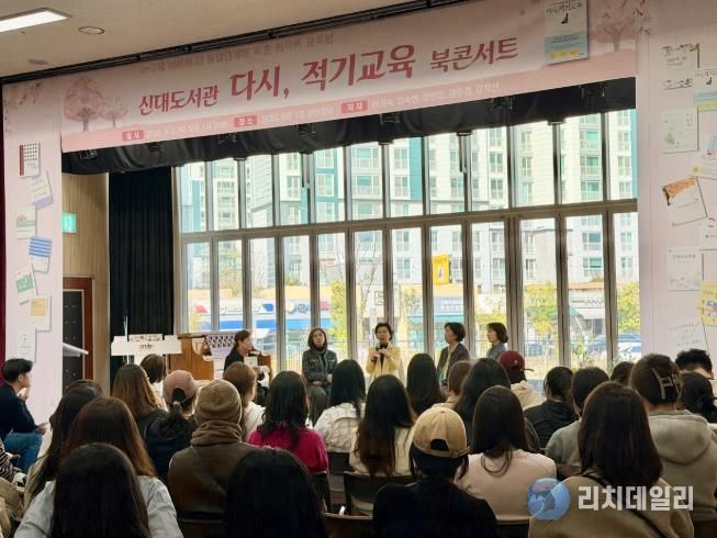 지난 2일 신대도서관에서 열린 ‘다시, 적기교육’ 북콘서트