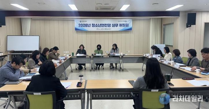 지난달 31일 청소년상담복지센터에서 열린 청소년안전망 실무위원회