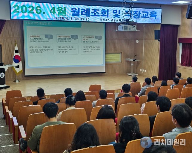 영동교육지원청 전 직원 대상 범죄 예방 교육