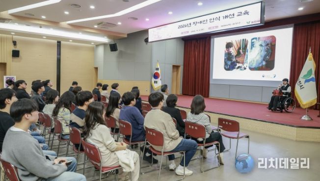 과천시, 전 직원 대상 장애인식 개선 교육 실시