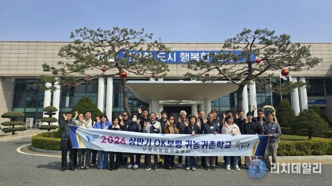 귀농·귀촌학교 운영