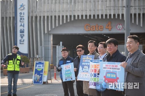 '승용차 2부제' 예고에 발맞춰 지난 25일부터 임직원과 시민의 참여를 독려하고자 적극적인 캠페인을 진행하고 있다.