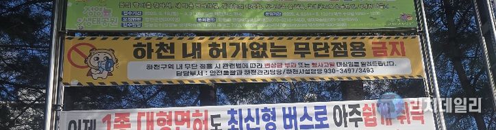 합천군, 하천·계곡 안전관리 강화…불법시설물 정비 하천점용절차 안내 창구 상시 운영
