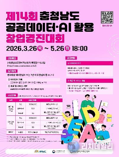 충남창조경제혁신센터, ‘모두의 창업’ 참여자 모집