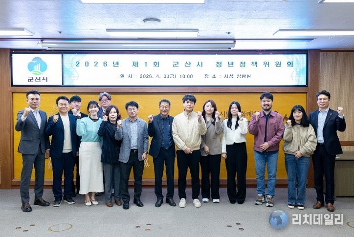 군산시, 2026년 청년정책 본격 추진…생애주기별 맞춤 지원 강화