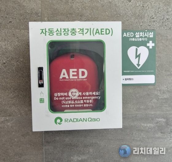 자동심장충격기