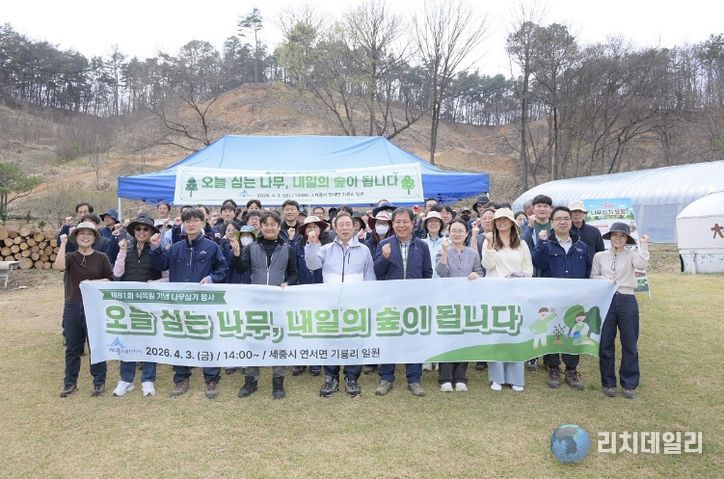 식목일 기념행사