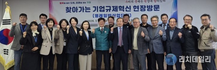 기장군 찾아가는 기업규제혁신 명례일반산업단지를 현장방문해 의견을 청취했다.