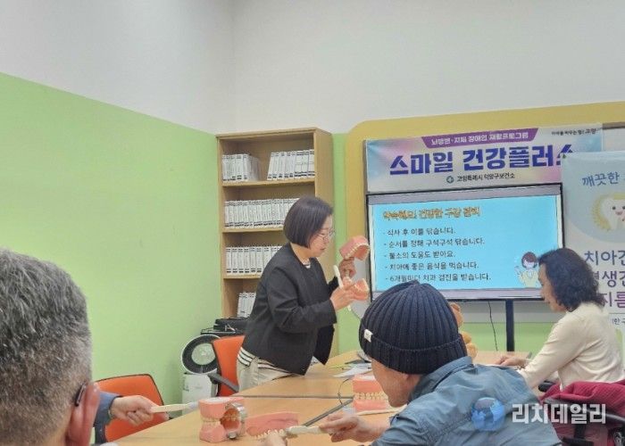 고양시 덕양구보건소, 장애인 재활 프로그램 ‘스마일 건강플러스’ 운영