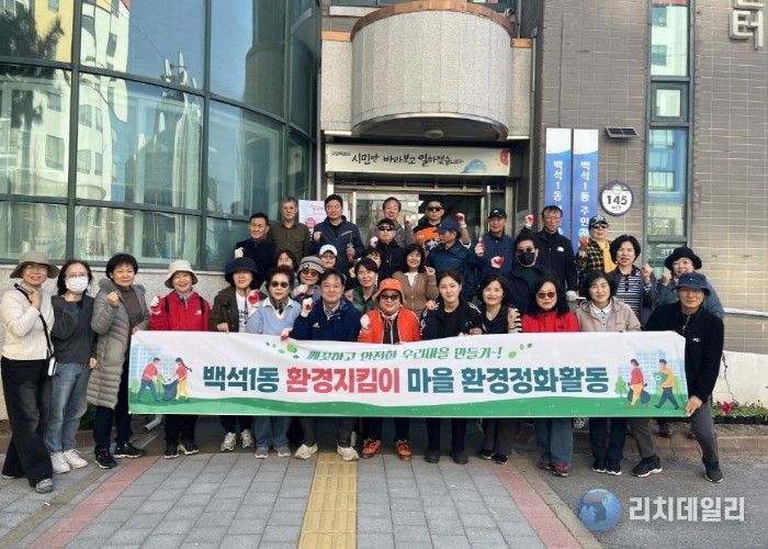 고양시 백석1동, 초화 식재로 아름다운 마을 조성