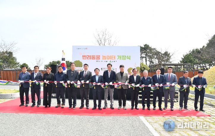 울주군, 서생 간절곶공원 ‘반려동물 놀이터’ 개장