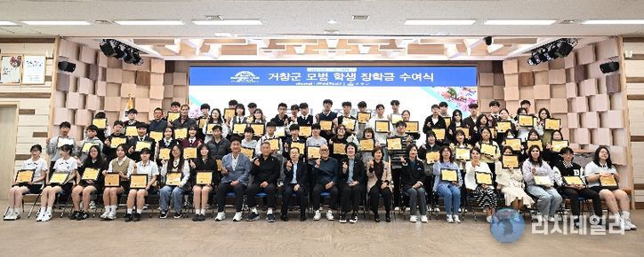 귀뚜라미 그룹, 거창군 학생에게 5,000만 원 장학금 지원