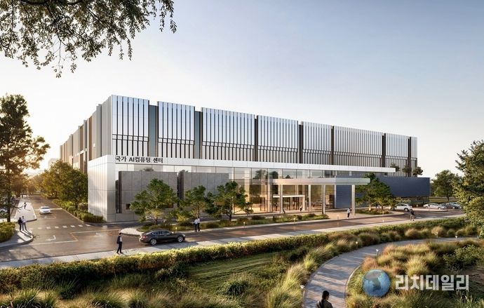 국가AI컴퓨팅센터 조감도