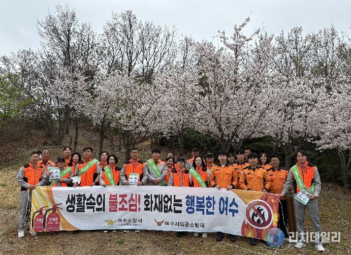 산불예방캠페인