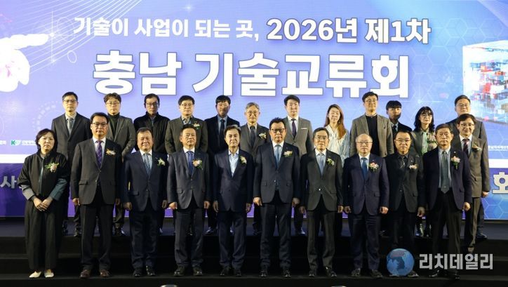 기술교류회(사진=충남TP 제공)