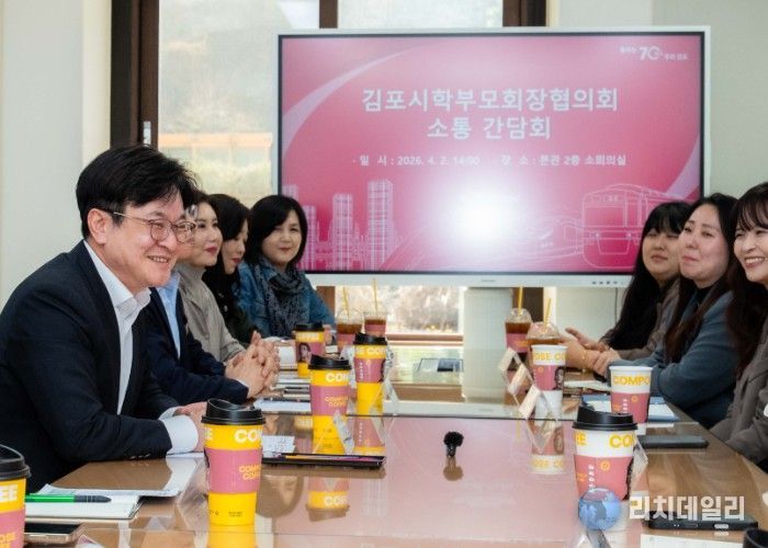 김포시가 2일 김포시학부모회장협의회와 간담회를 열고 교육 현안에 대해 소통했다.