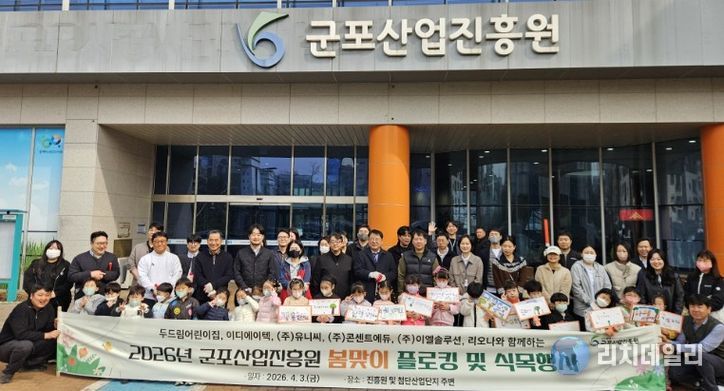 군포산업진흥원, 첨단산업단지 ‘플로깅’ 환경 정화활동 실시