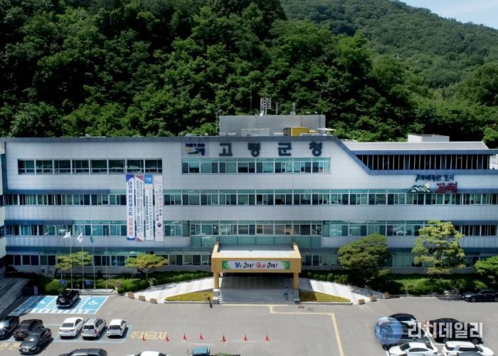 고령군청