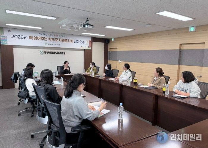 2026년 책 읽어주는 학부모 자원봉사자 심화 연수 실시
