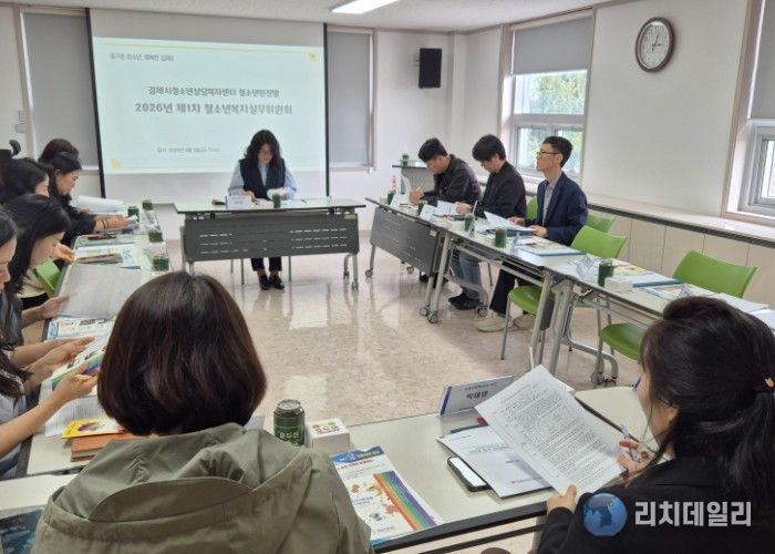 김제시청소년상담복지센터, 제1차 청소년안전망 청소년복지실무위원회 운영