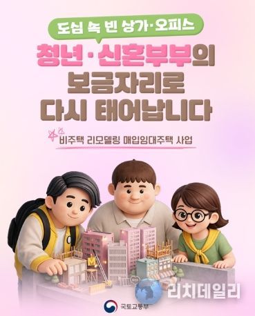 국토교통부