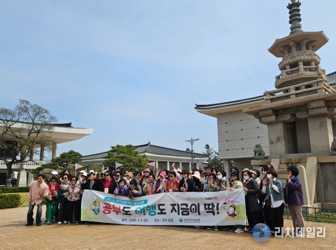 대구시교육청, 대구내일학교 어르신들의 특별한 졸업여행