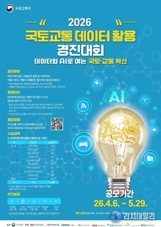 경진대회 포스터