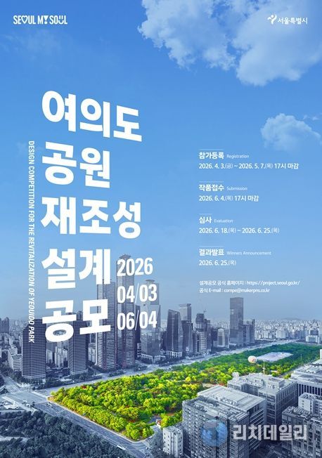 설계공모 포스터.